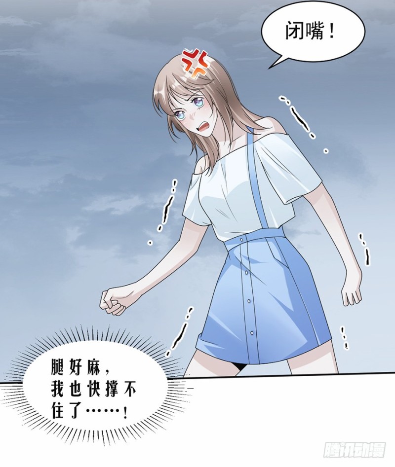 《贤妻超大牌》47.惊心动魄 第7页