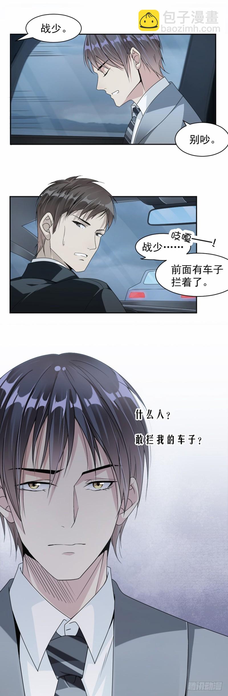 《贤妻超大牌》44.他不要我了吗？ 第17页