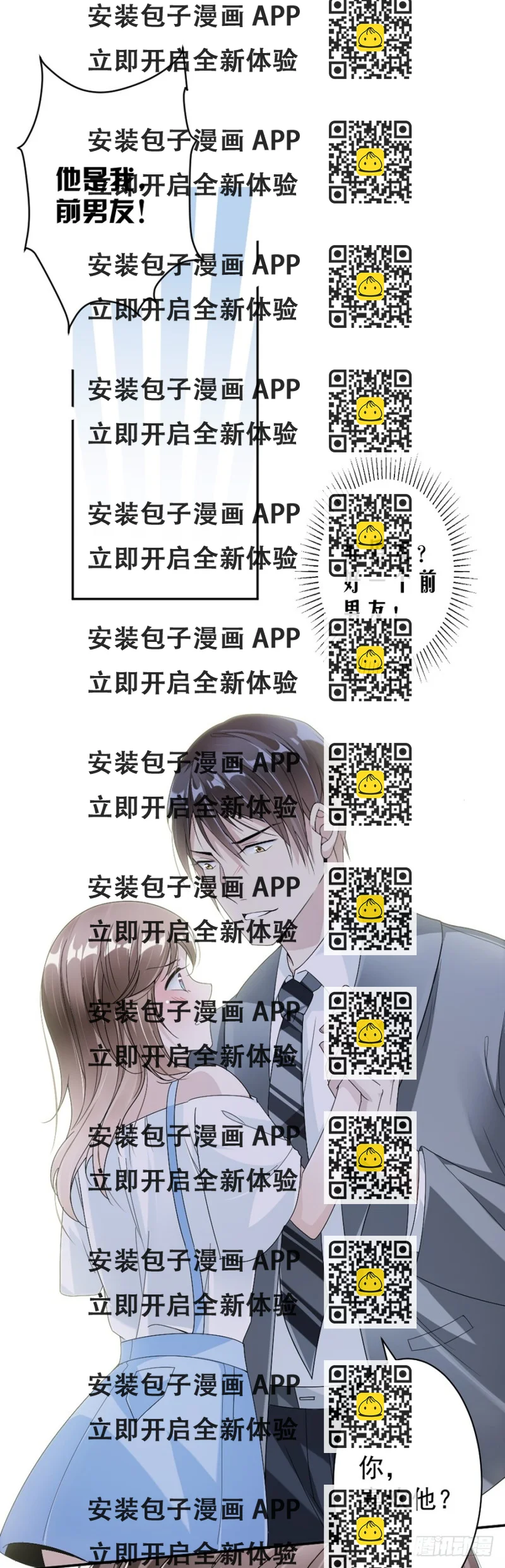 《贤妻超大牌》44.他不要我了吗？ 第2页