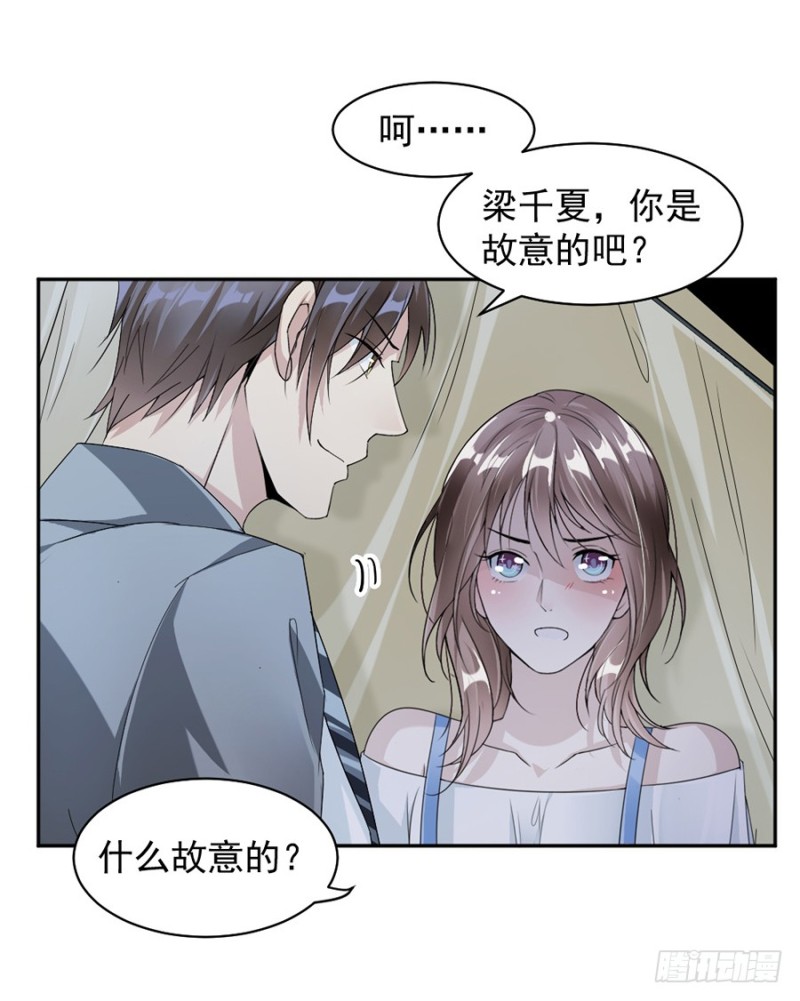 《贤妻超大牌》44.他不要我了吗？ 第4页