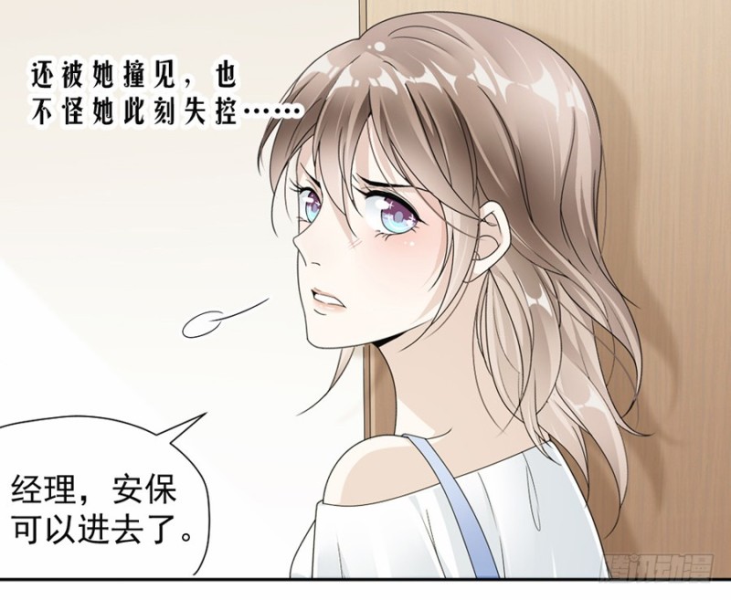 《贤妻超大牌》46.救人！ 第10页