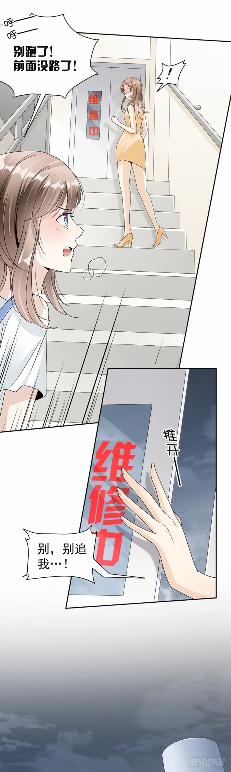 《贤妻超大牌》46.救人！ 第14页