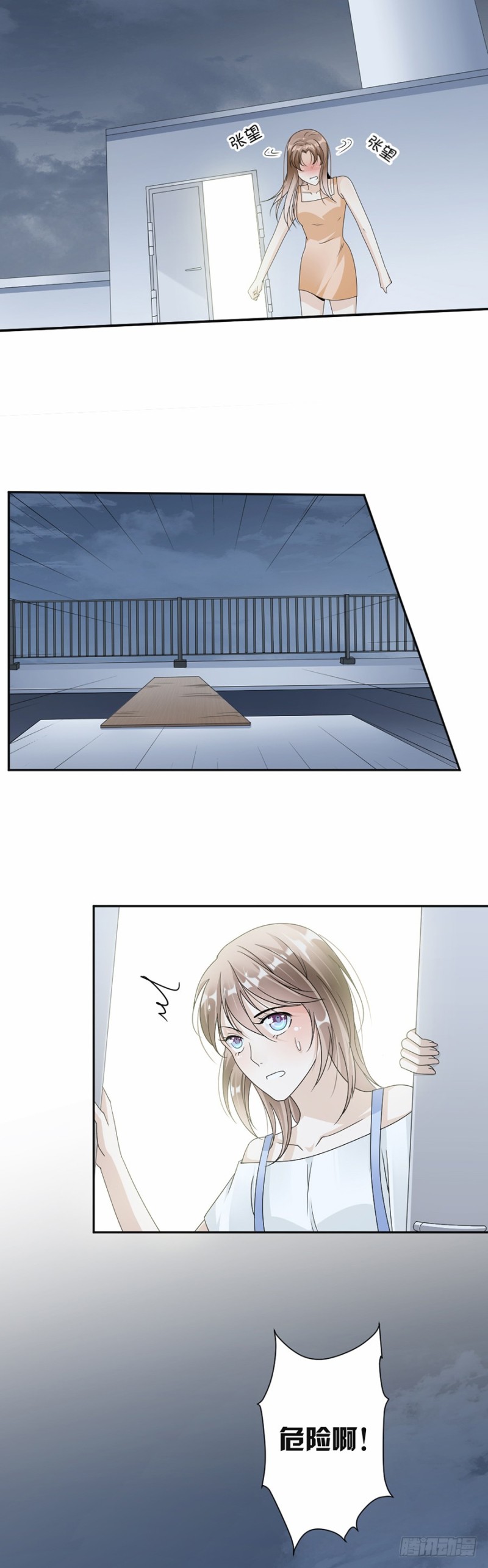 《贤妻超大牌》46.救人！ 第15页
