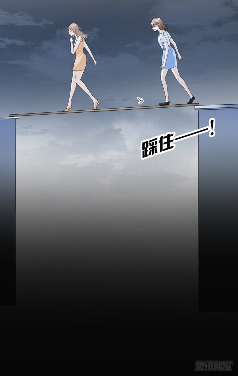 《贤妻超大牌》46.救人！ 第18页