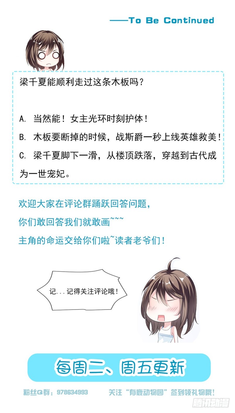 《贤妻超大牌》46.救人！ 第19页