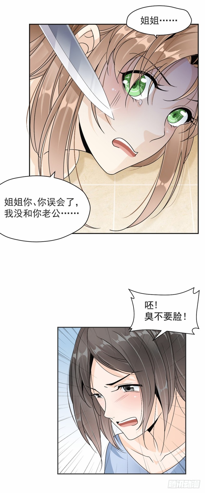 《贤妻超大牌》46.救人！ 第4页