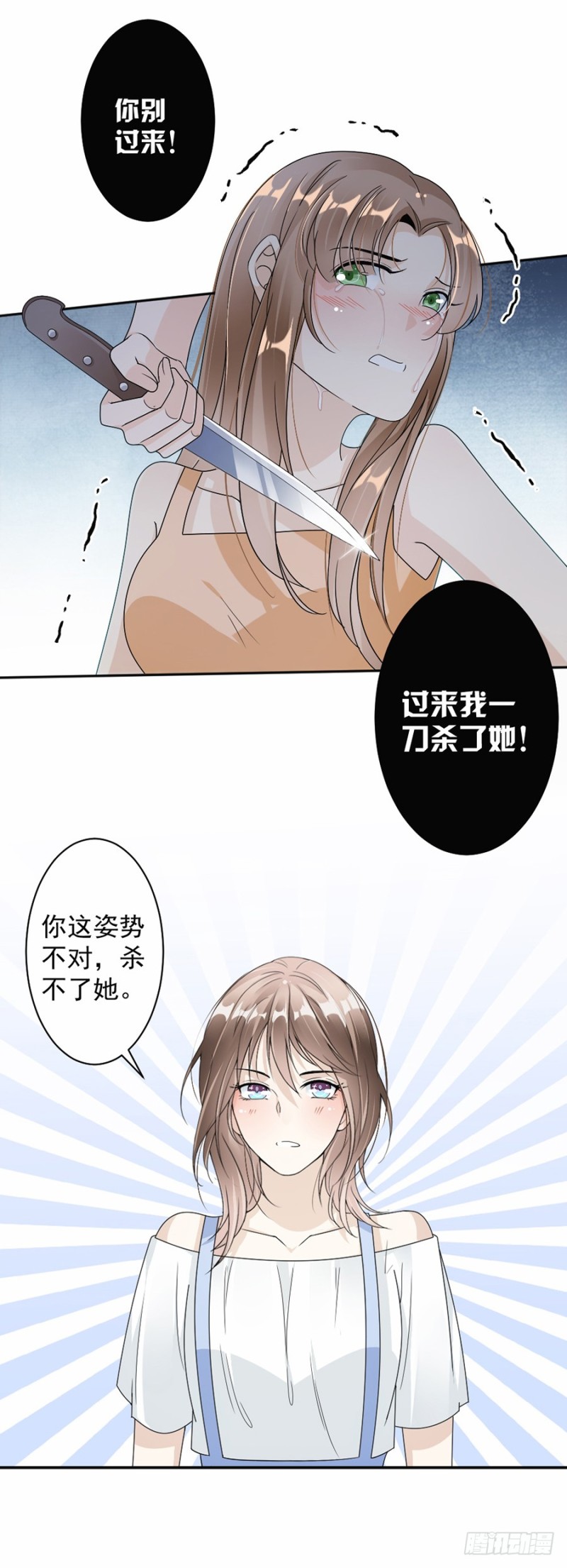 《贤妻超大牌》46.救人！ 第6页