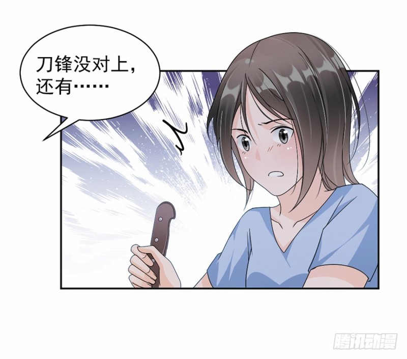 《贤妻超大牌》46.救人！ 第7页