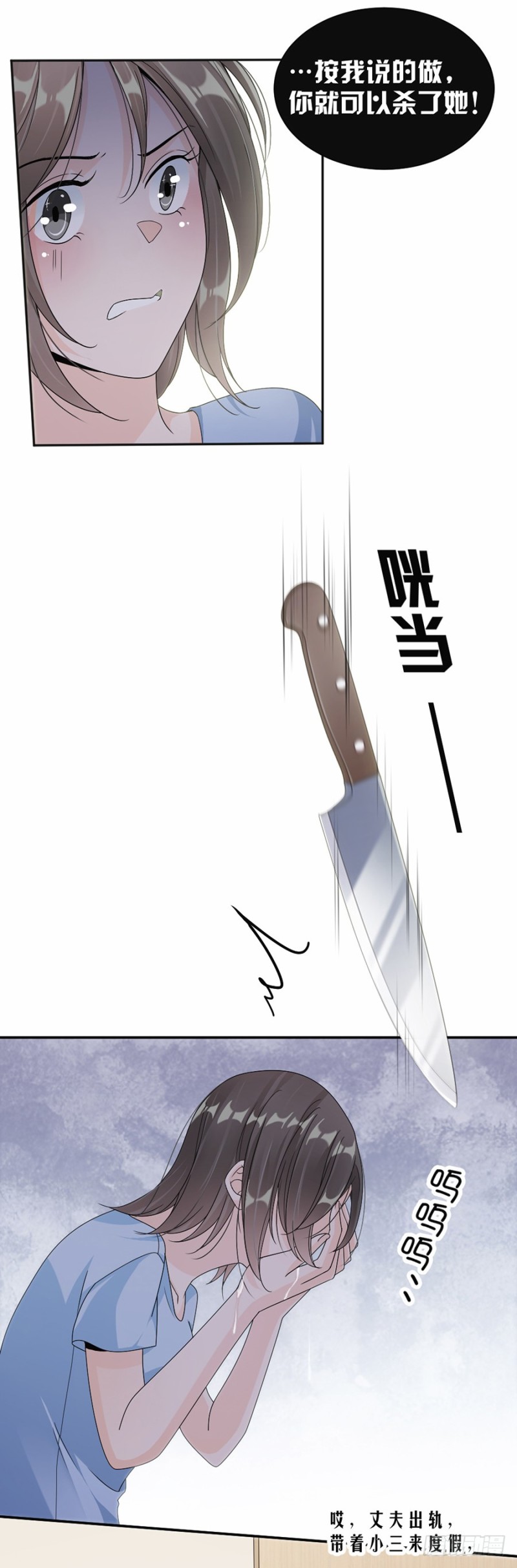 《贤妻超大牌》46.救人！ 第9页