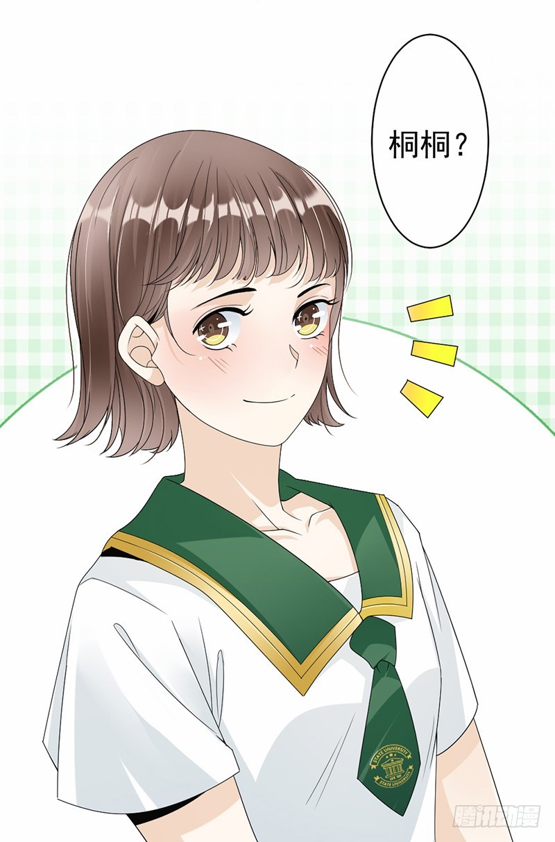 《贤妻超大牌》51.争吵 第16页