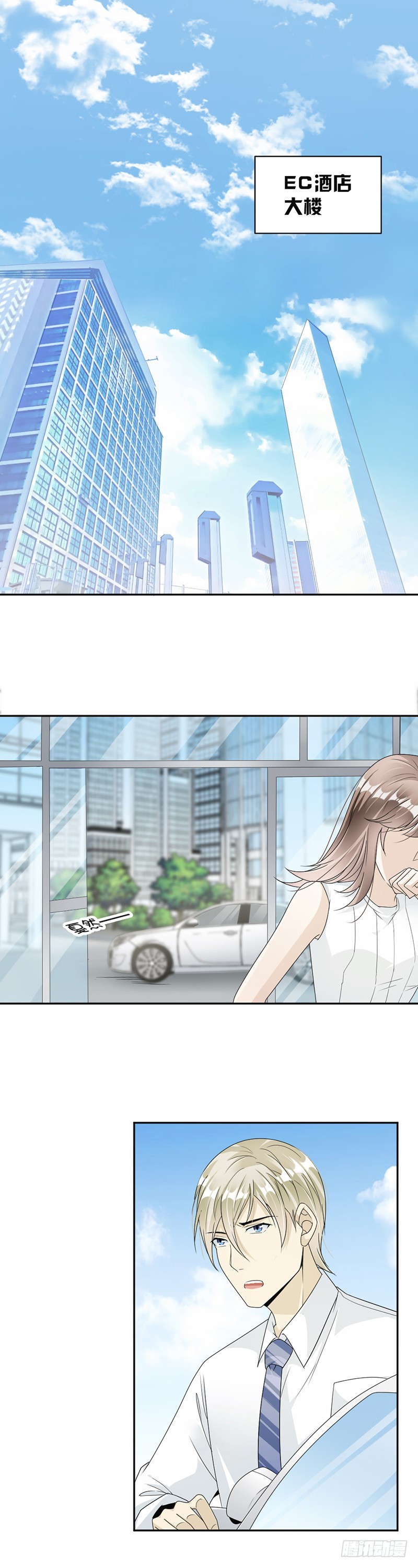 《贤妻超大牌》51.争吵 第2页