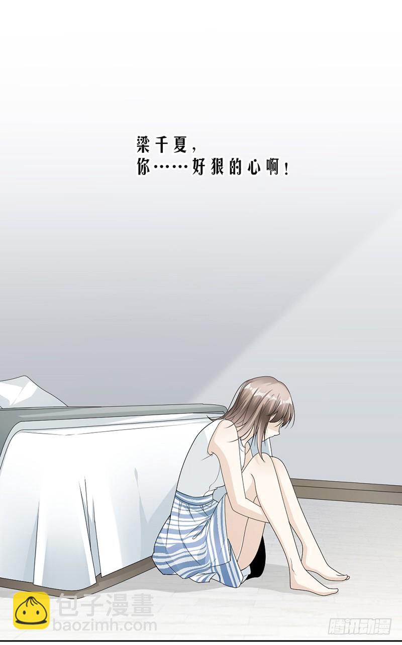 《贤妻超大牌》51.争吵 第6页