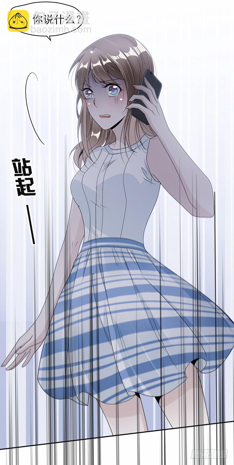 《贤妻超大牌》51.争吵 第9页
