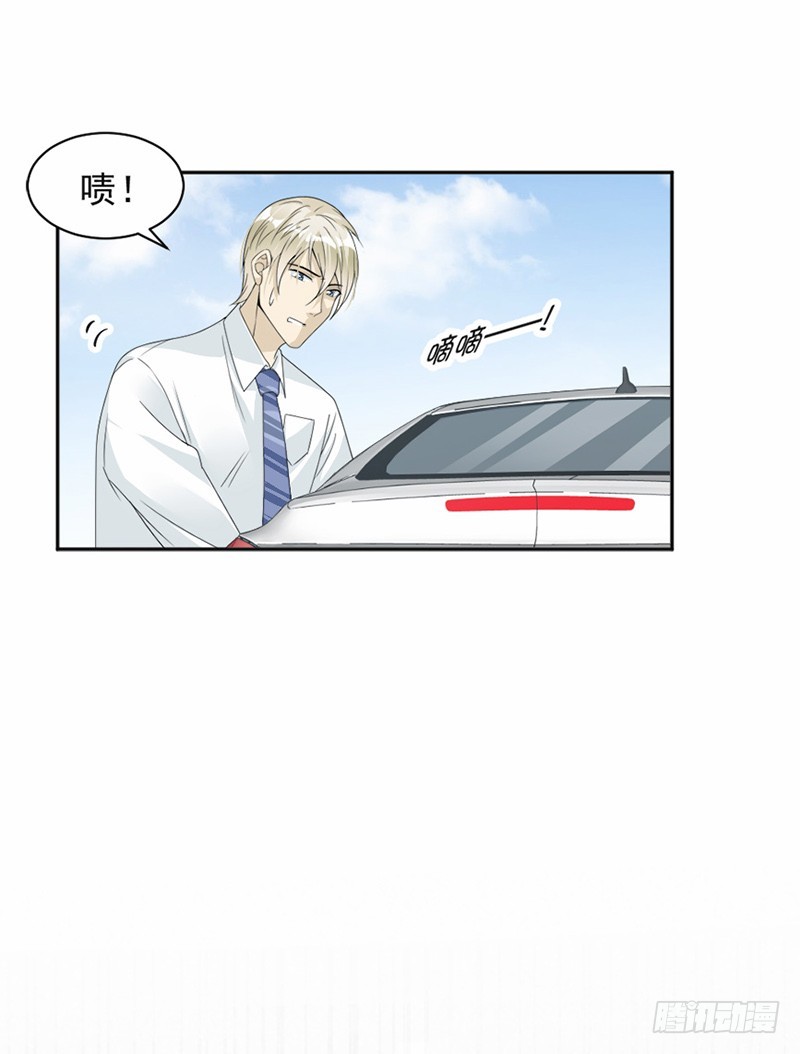 《贤妻超大牌》50.三年前就结束了 第14页