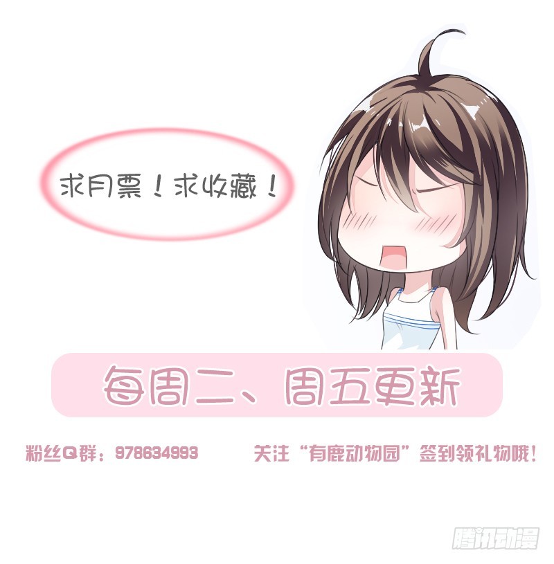 《贤妻超大牌》50.三年前就结束了 第16页