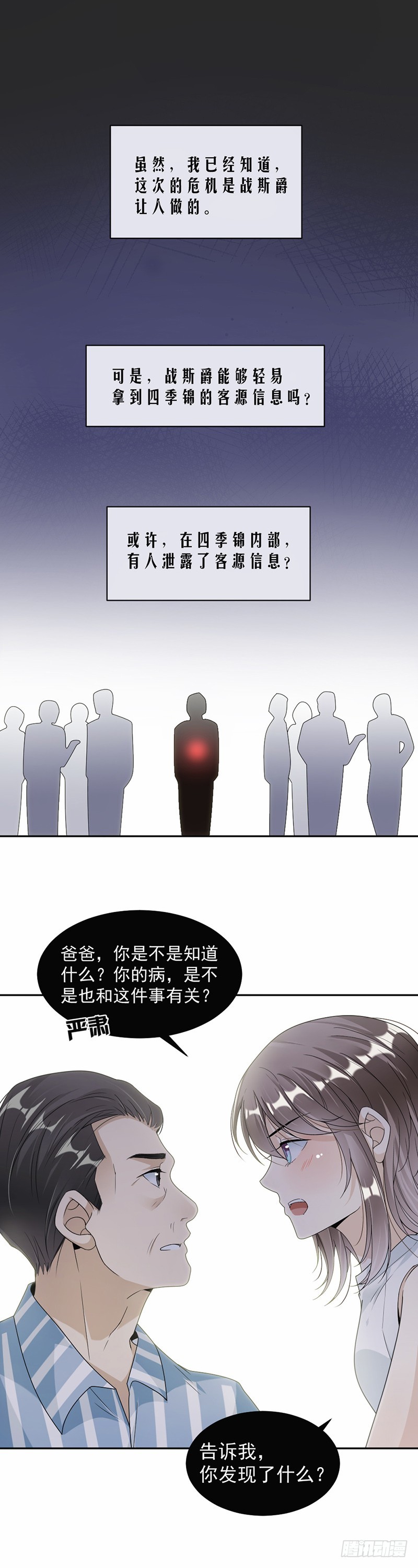 《贤妻超大牌》50.三年前就结束了 第2页
