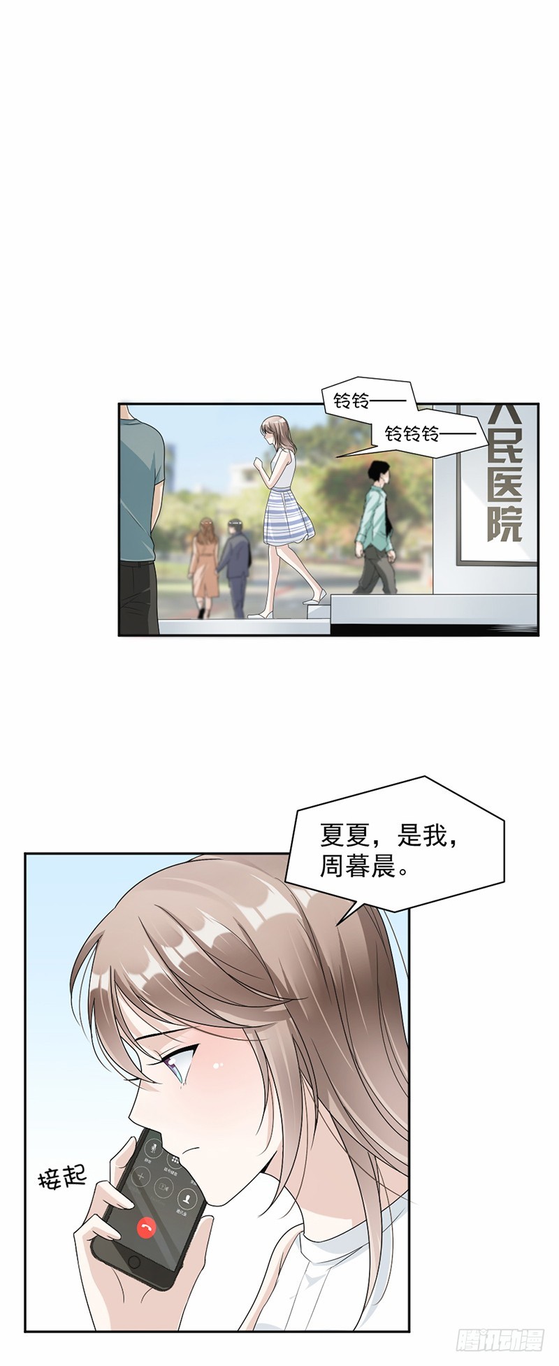 《贤妻超大牌》50.三年前就结束了 第5页