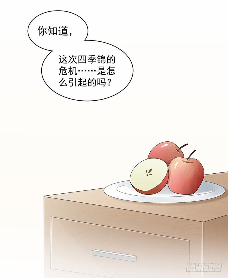 《贤妻超大牌》49.谢礼 第12页