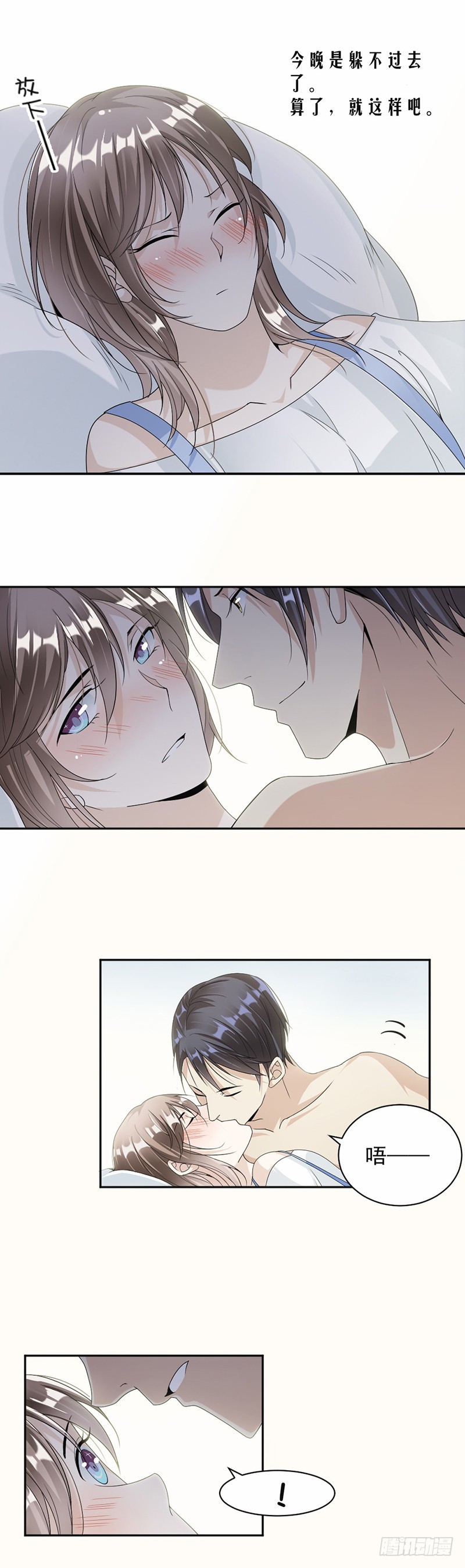 《贤妻超大牌》48.不许走 第10页