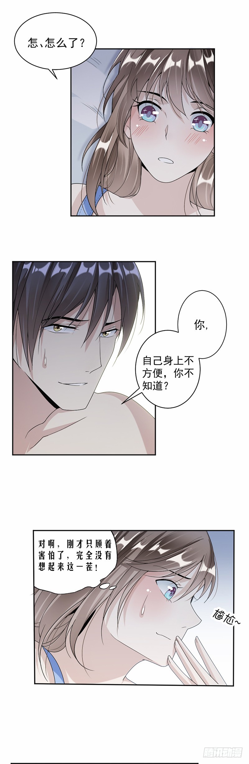 《贤妻超大牌》48.不许走 第11页