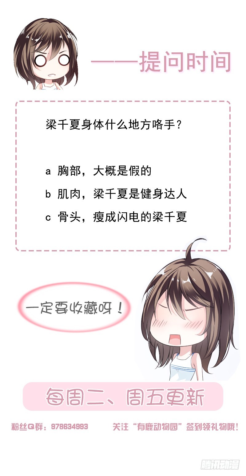 《贤妻超大牌》48.不许走 第14页
