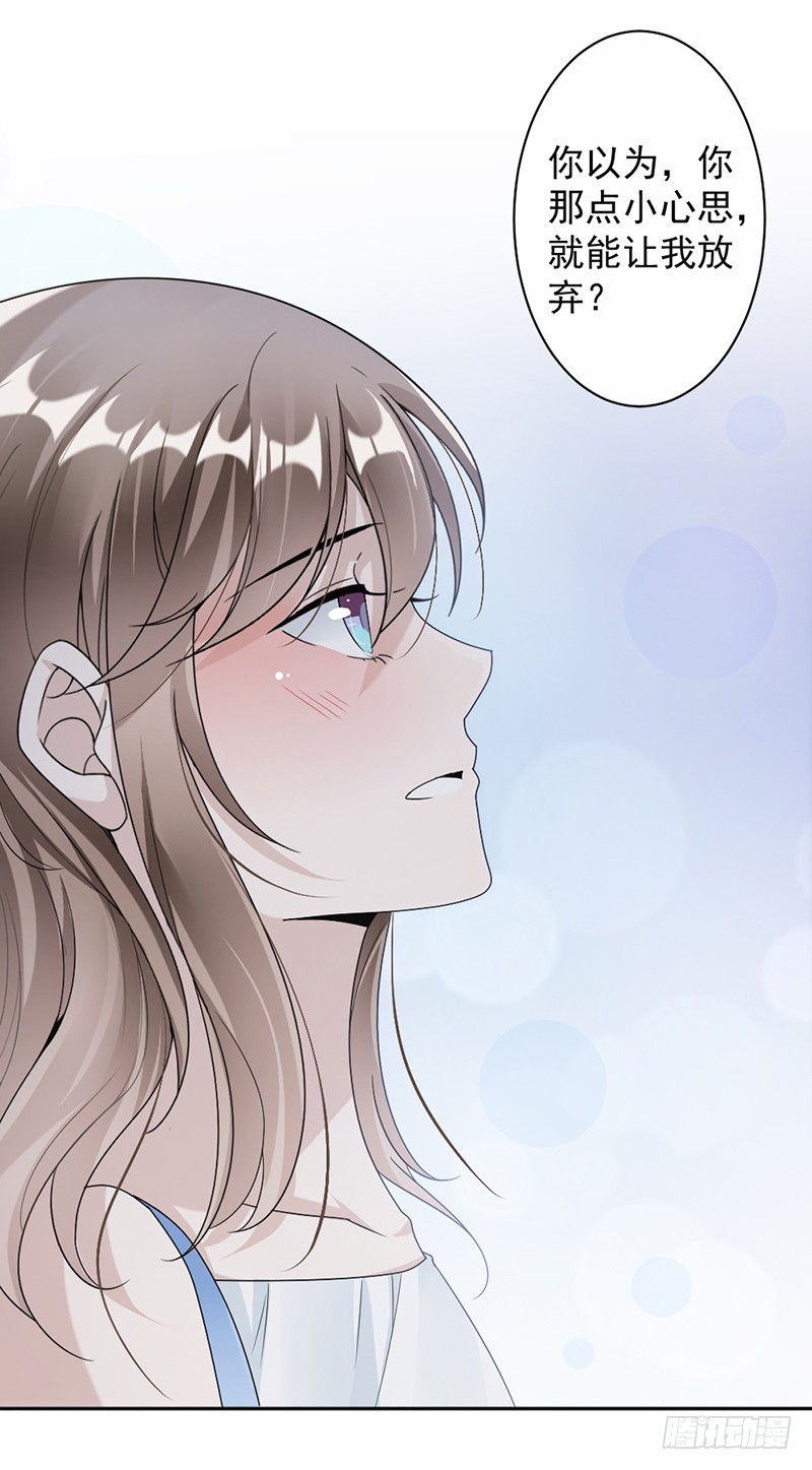 《贤妻超大牌》48.不许走 第4页