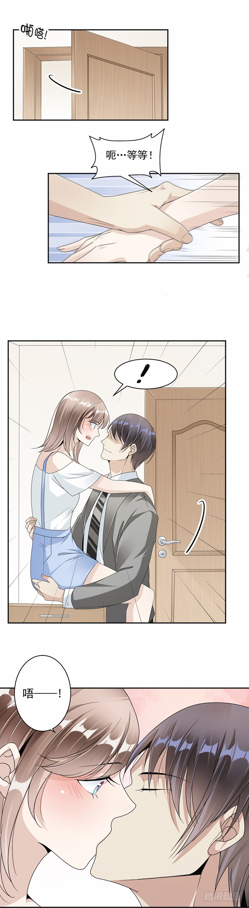 《贤妻超大牌》48.不许走 第7页