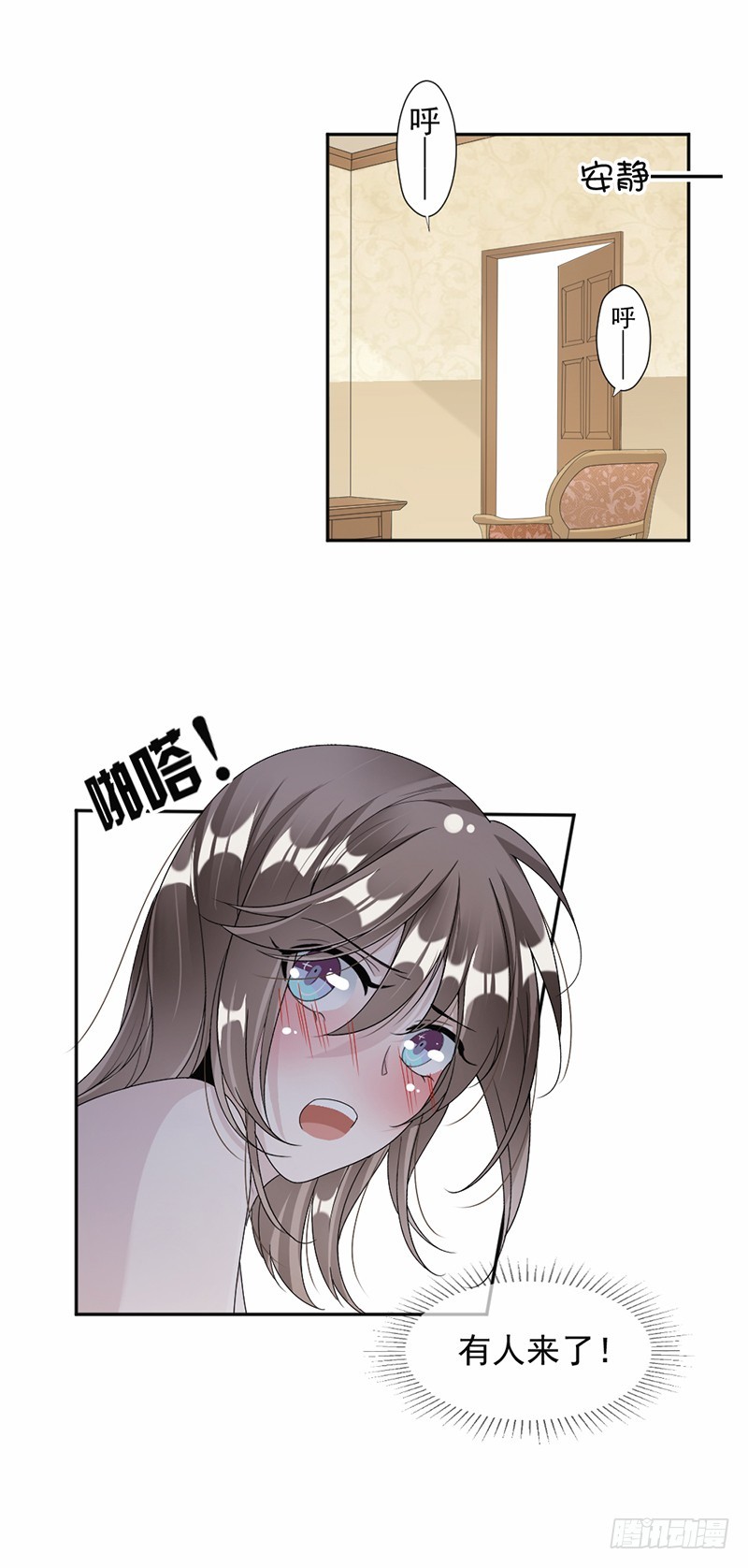 《贤妻超大牌》54.你是我的 第10页