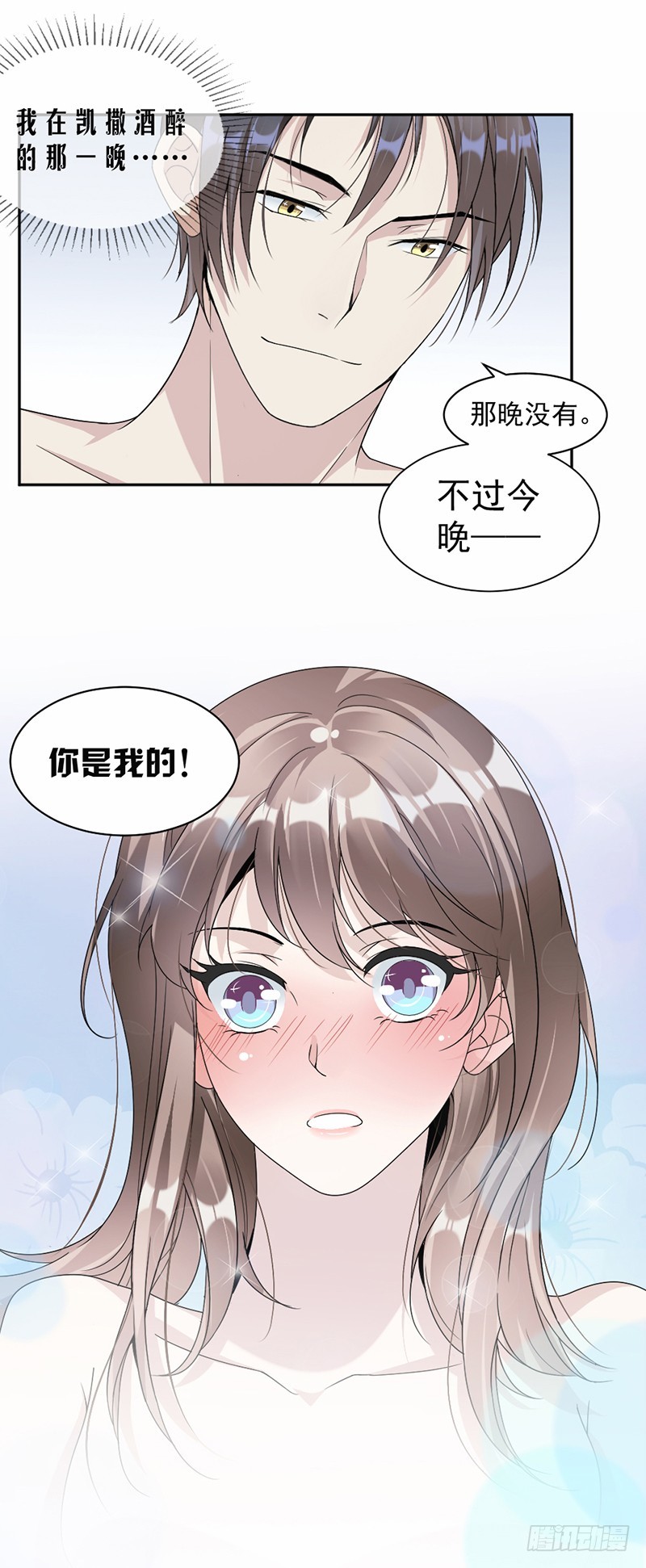 《贤妻超大牌》54.你是我的 第17页