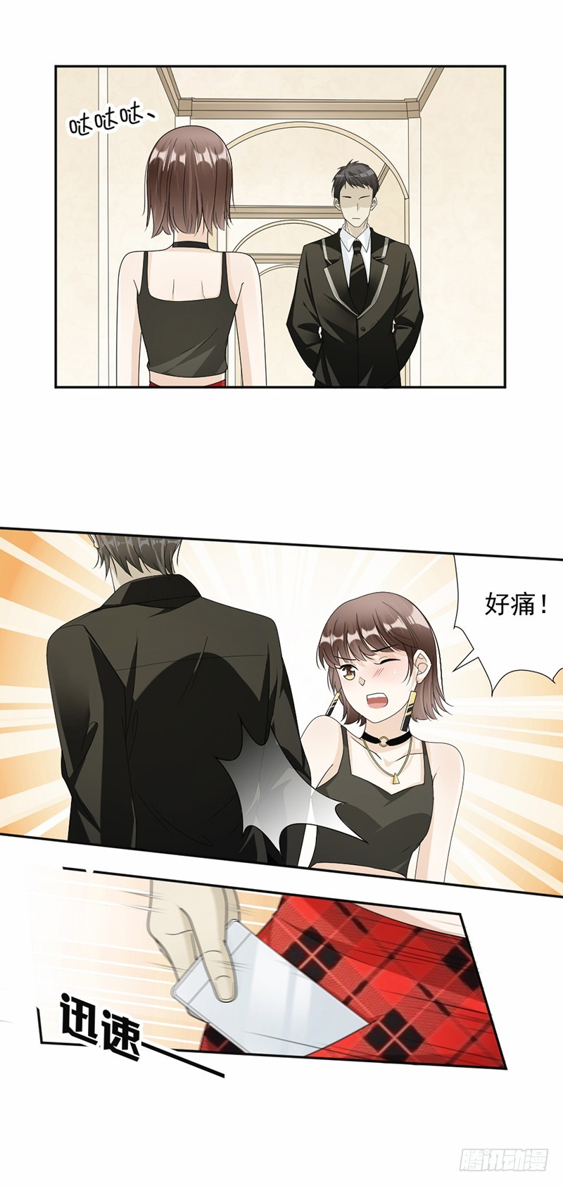 《贤妻超大牌》54.你是我的 第8页