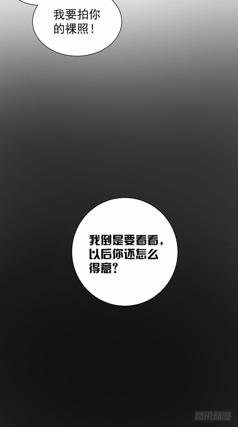 《贤妻超大牌》53.求救 第14页