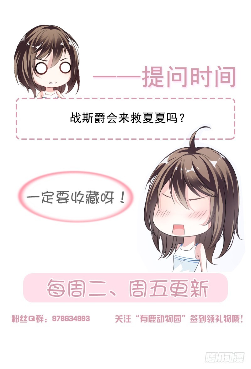 《贤妻超大牌》53.求救 第15页