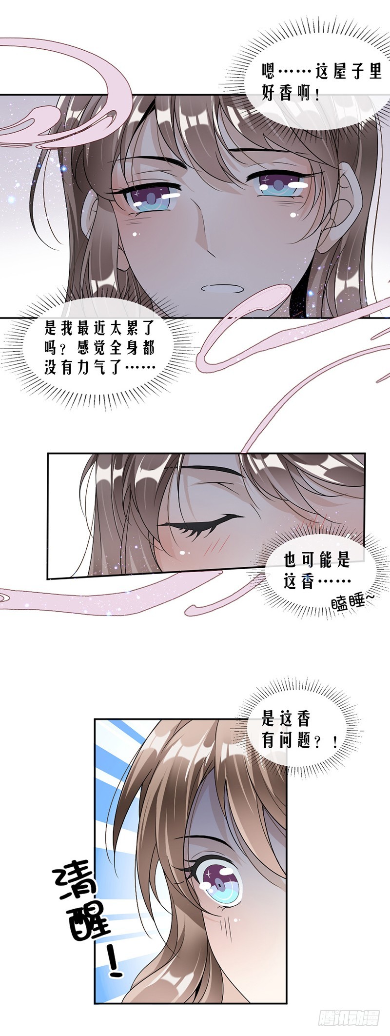《贤妻超大牌》53.求救 第3页