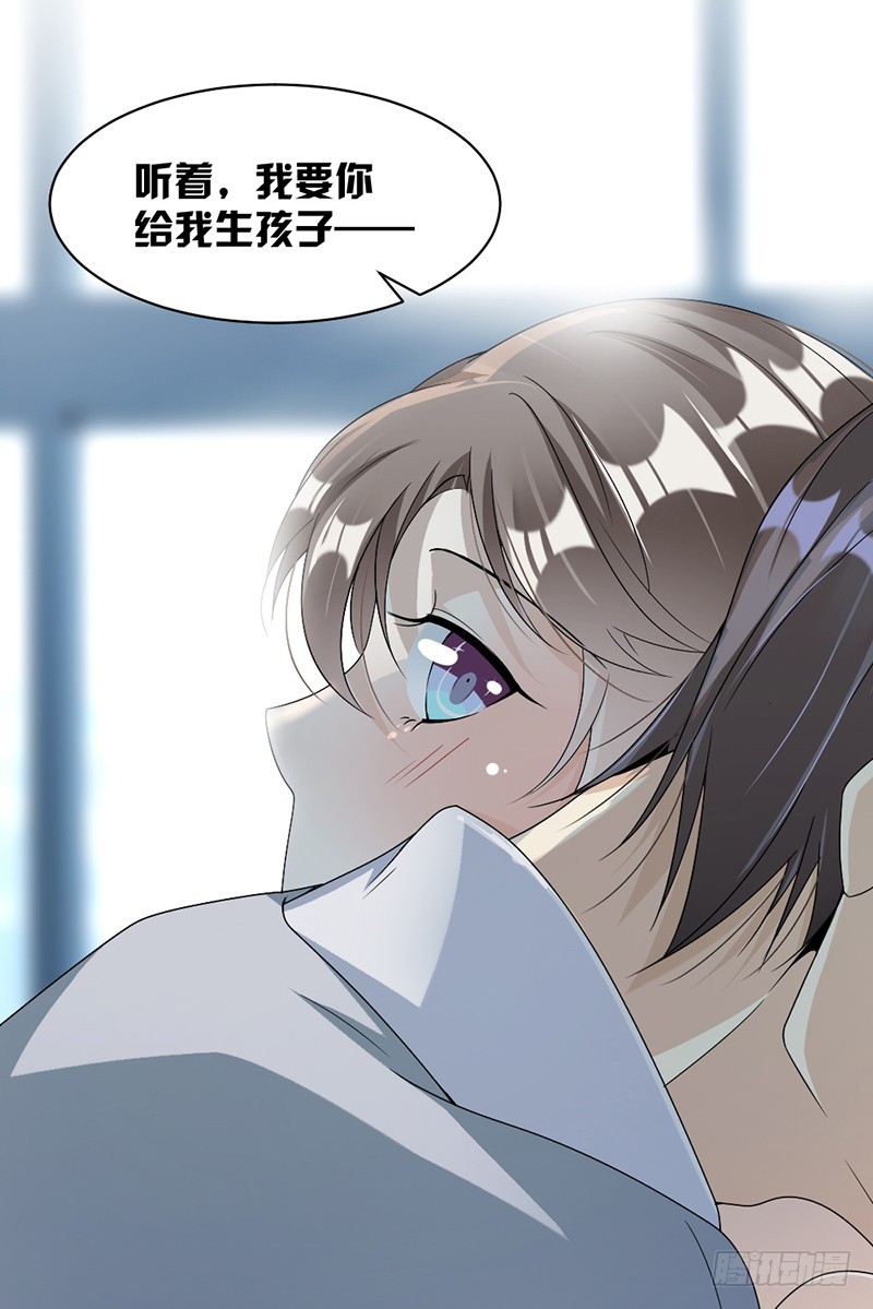 《贤妻超大牌》55.他什么意思啊？ 第10页