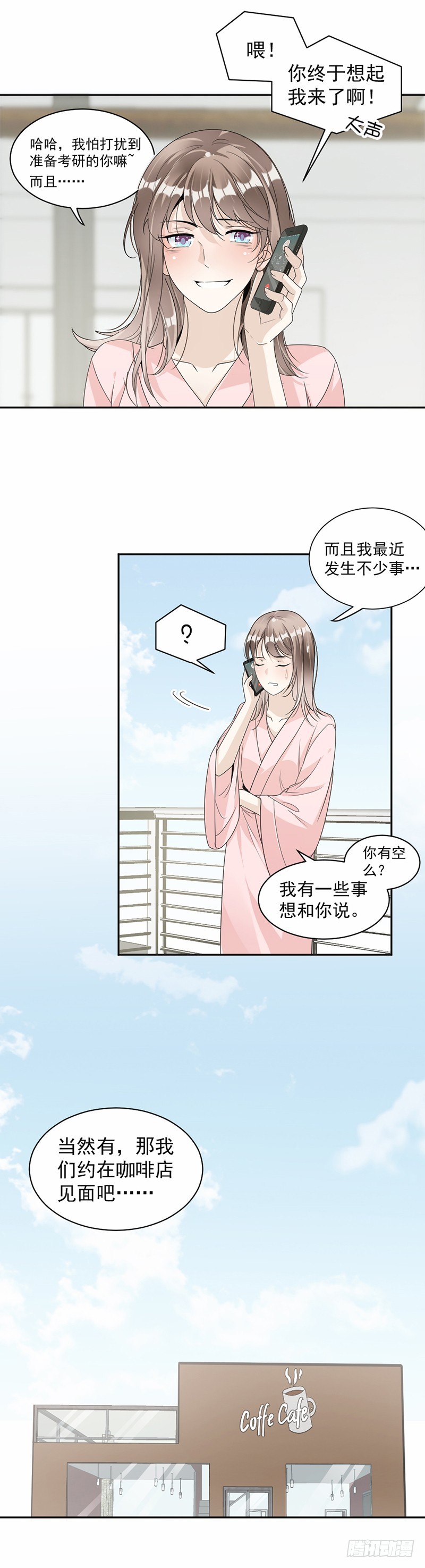 《贤妻超大牌》55.他什么意思啊？ 第12页