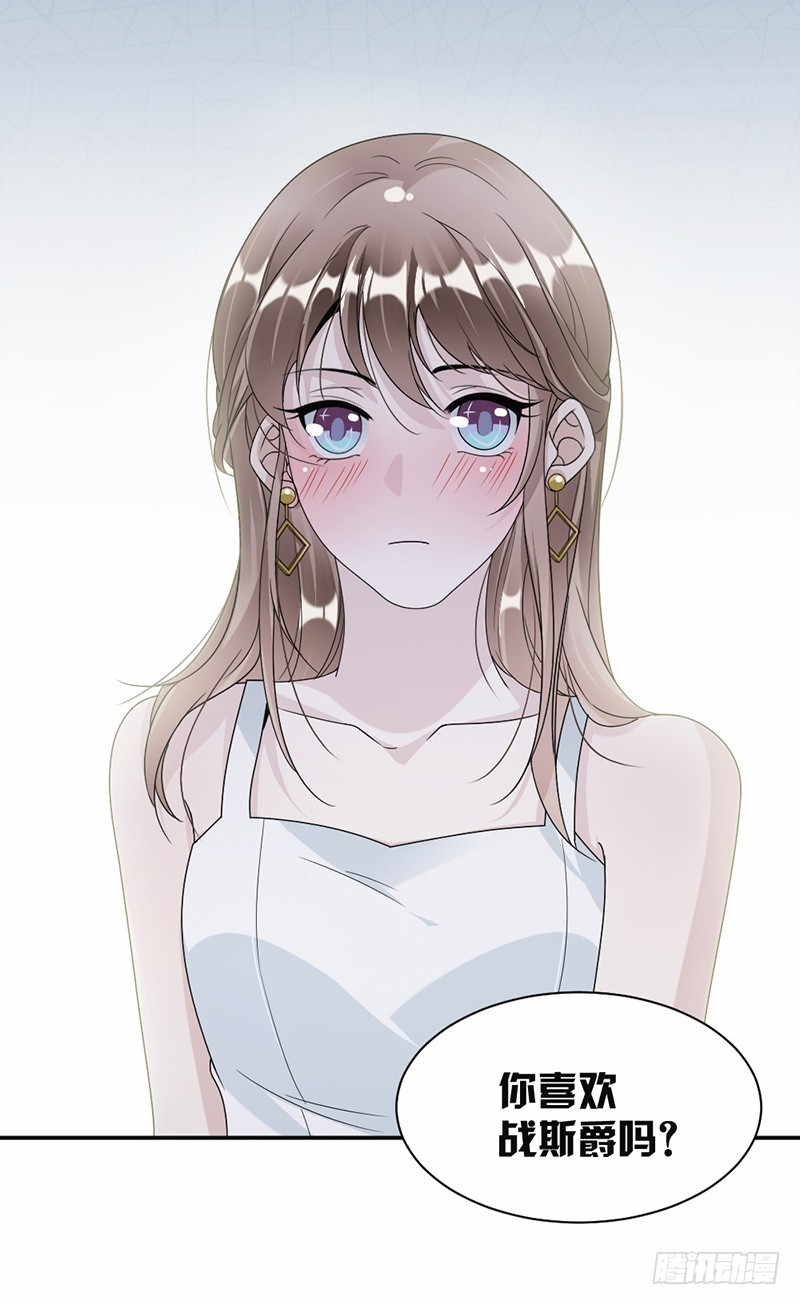 《贤妻超大牌》55.他什么意思啊？ 第16页