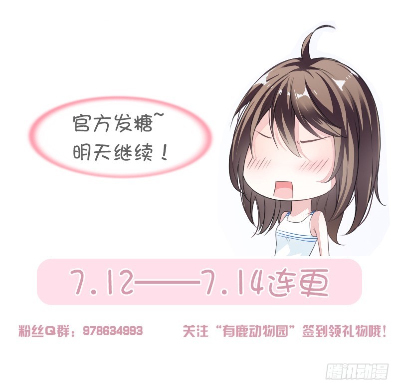 《贤妻超大牌》55.他什么意思啊？ 第17页