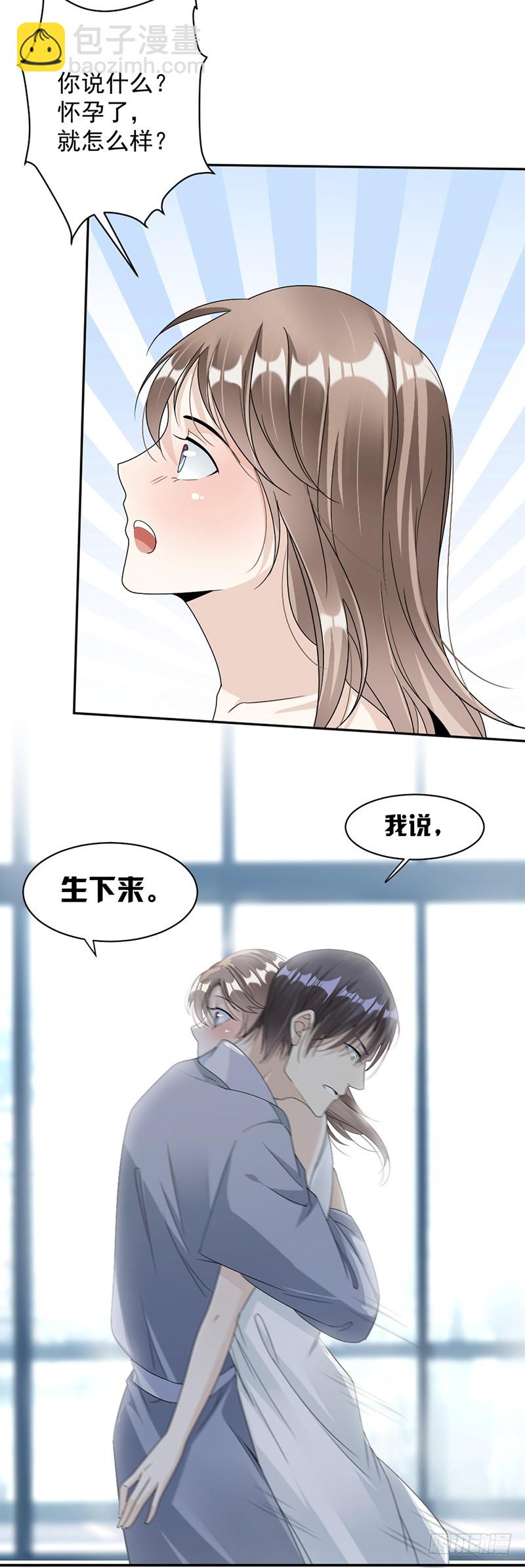 《贤妻超大牌》55.他什么意思啊？ 第9页