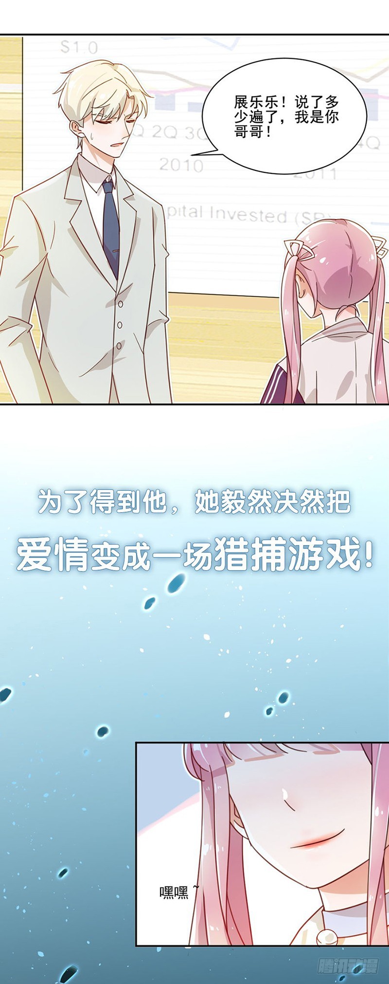 《贤妻超大牌》52.一定让你身败名裂 第19页