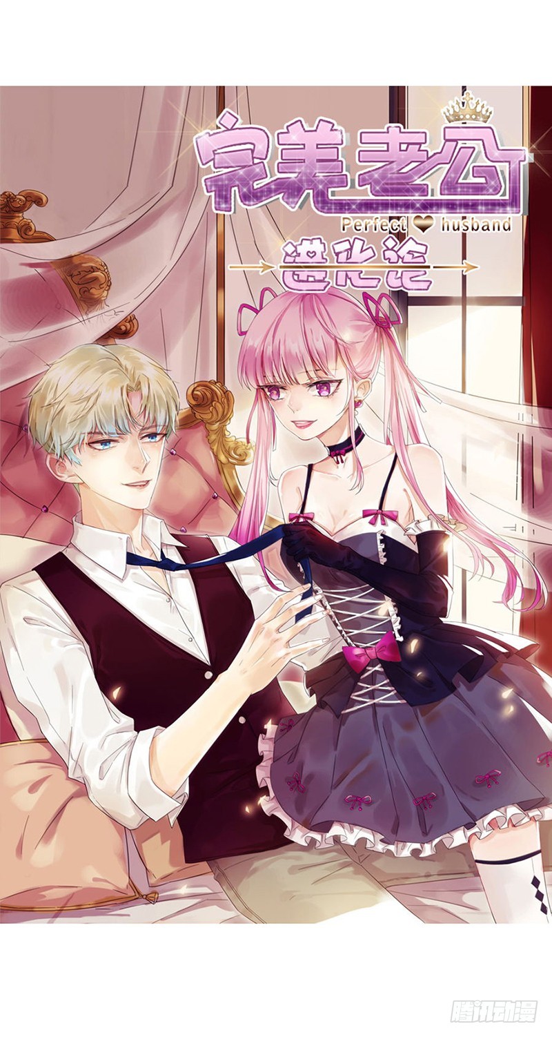 《贤妻超大牌》52.一定让你身败名裂 第28页