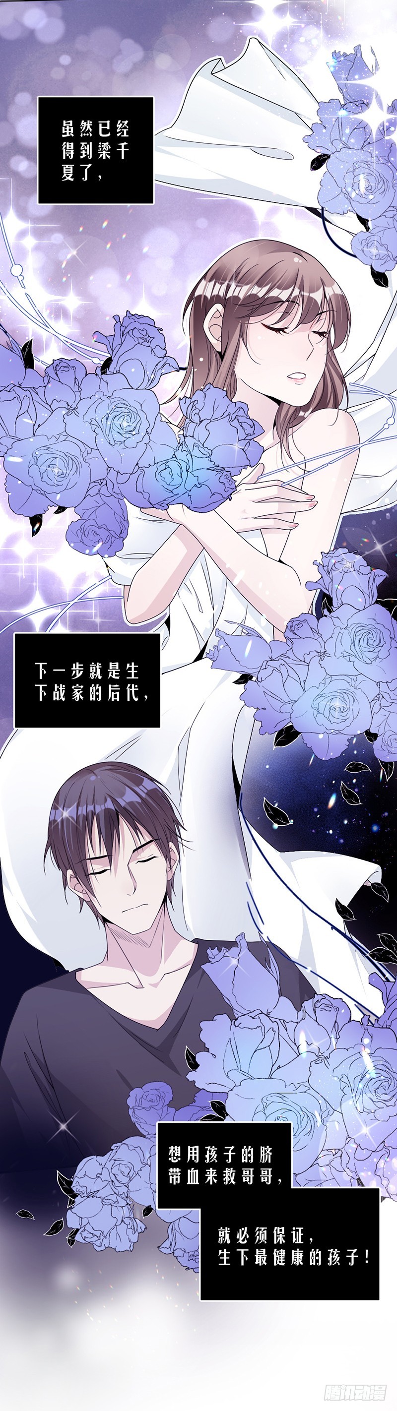《贤妻超大牌》59.调职 第10页