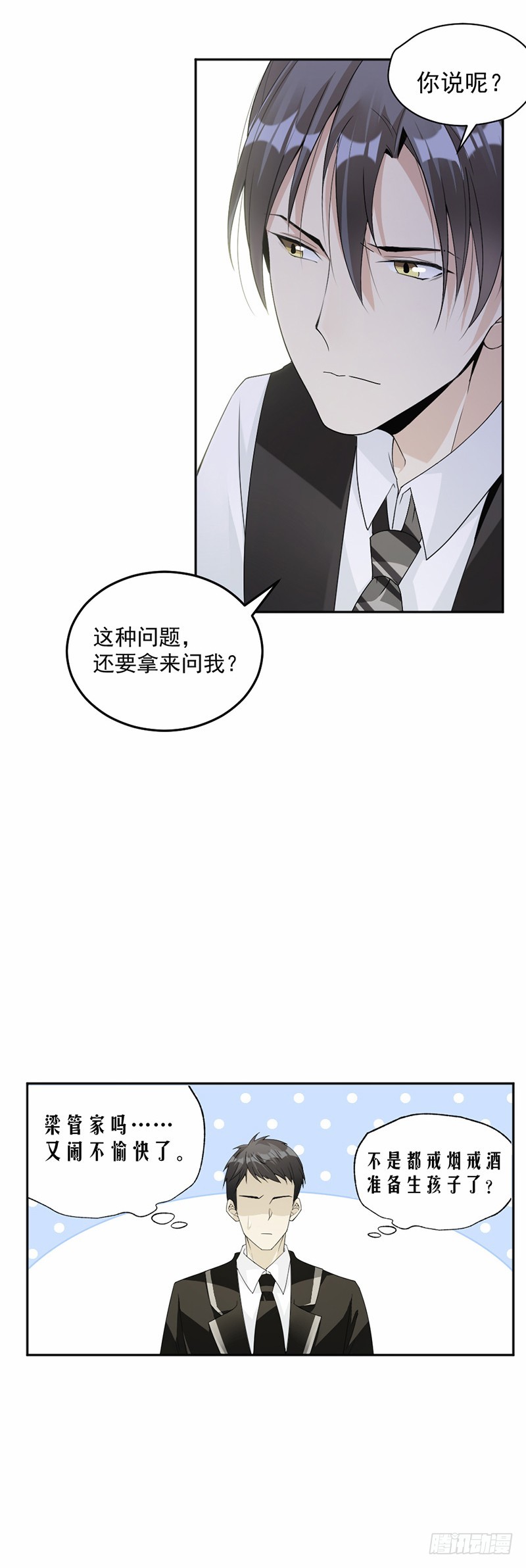 《贤妻超大牌》59.调职 第13页