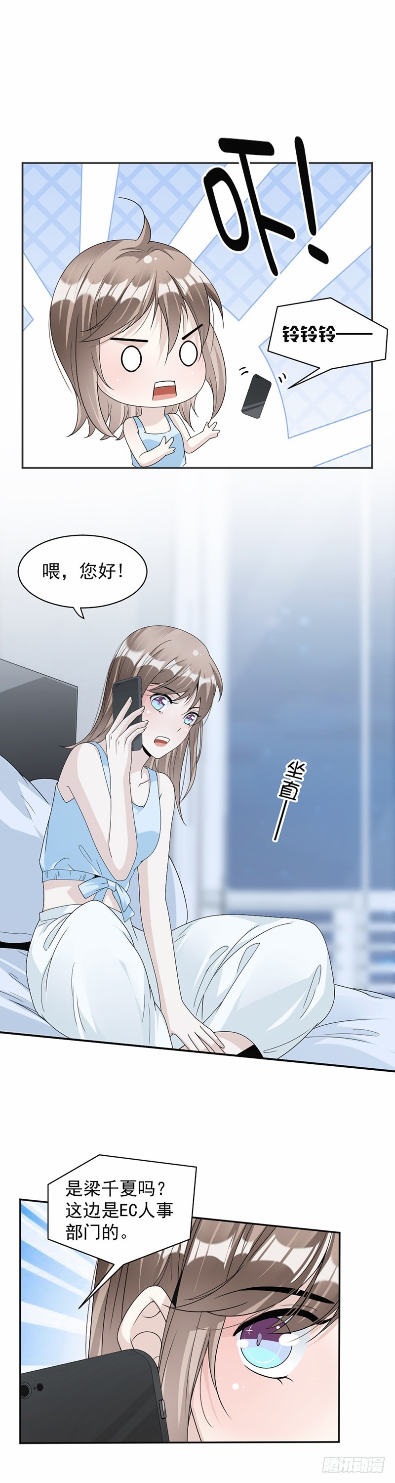 《贤妻超大牌》59.调职 第16页