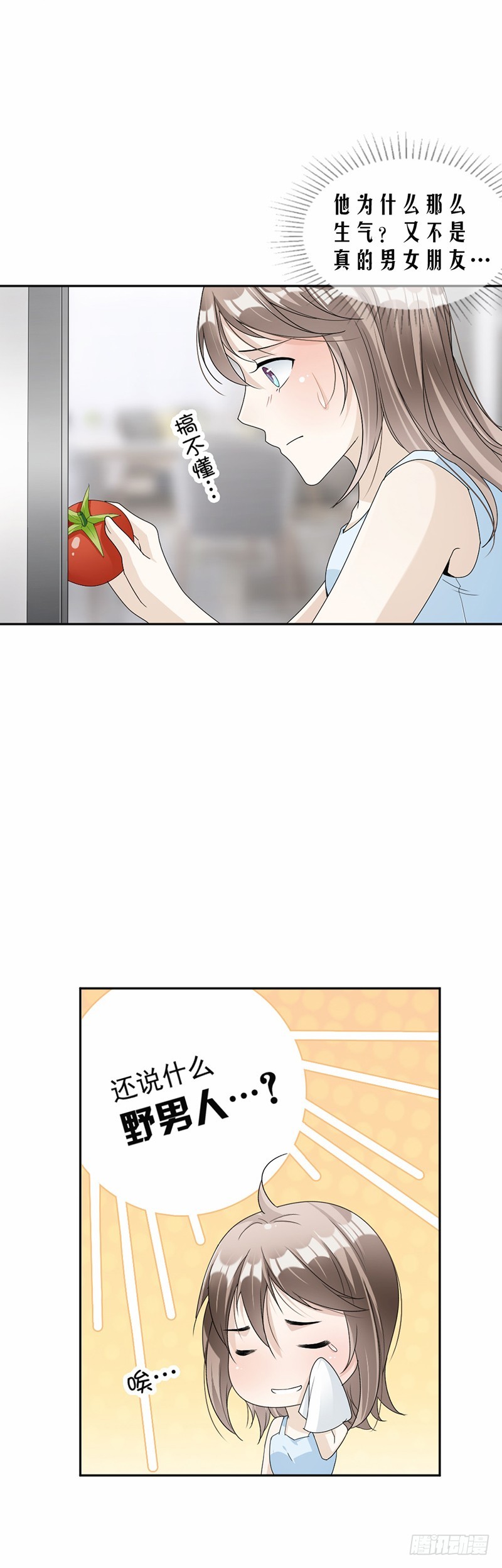 《贤妻超大牌》59.调职 第3页
