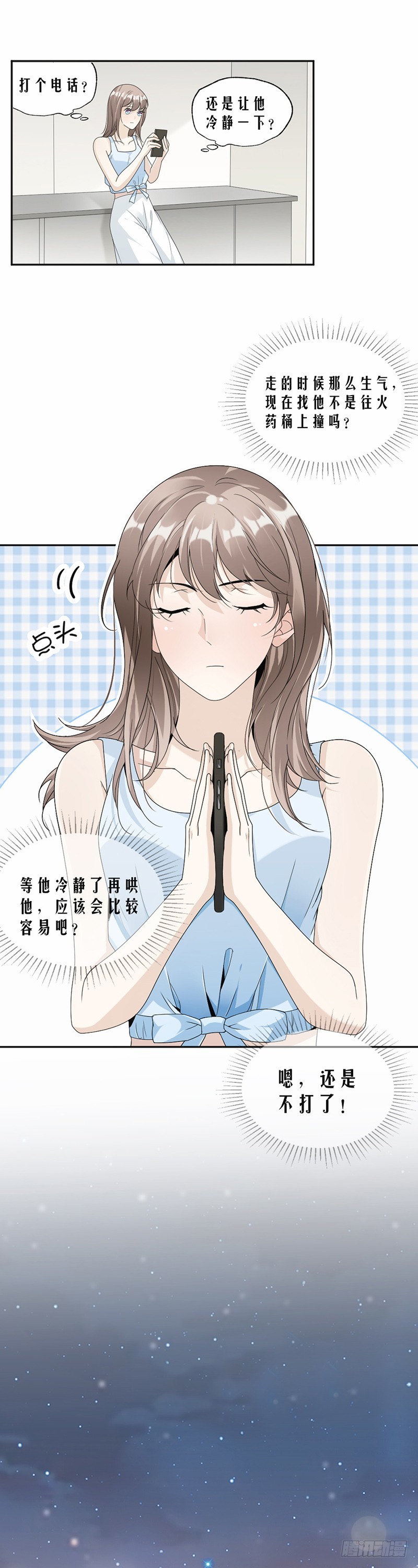 《贤妻超大牌》59.调职 第4页