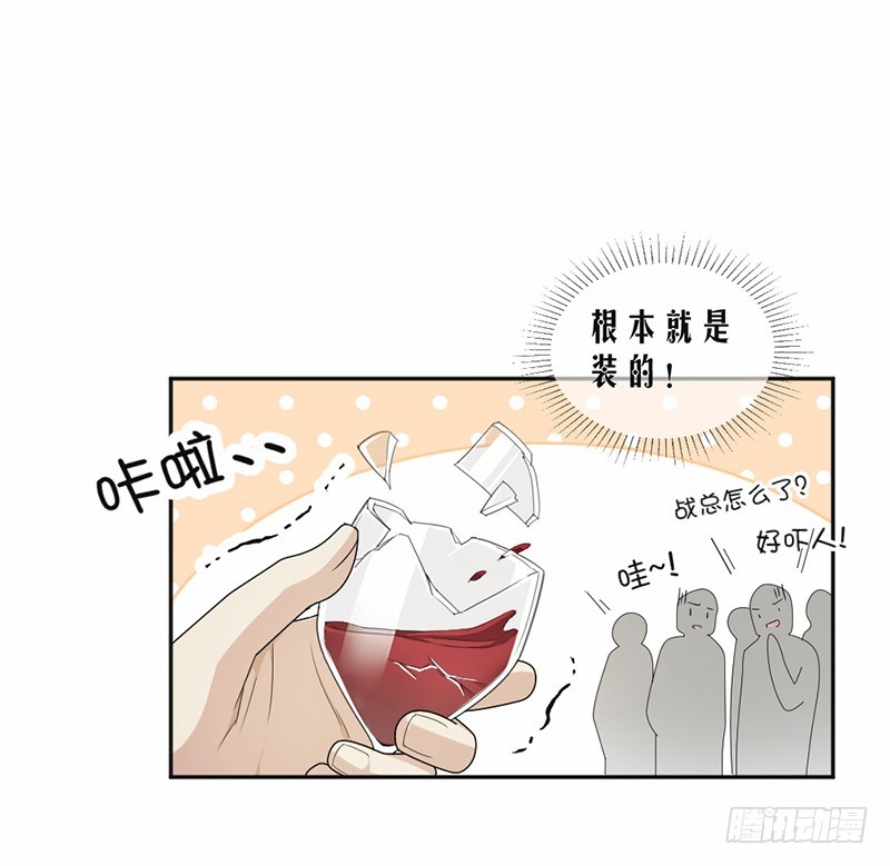 《贤妻超大牌》59.调职 第6页