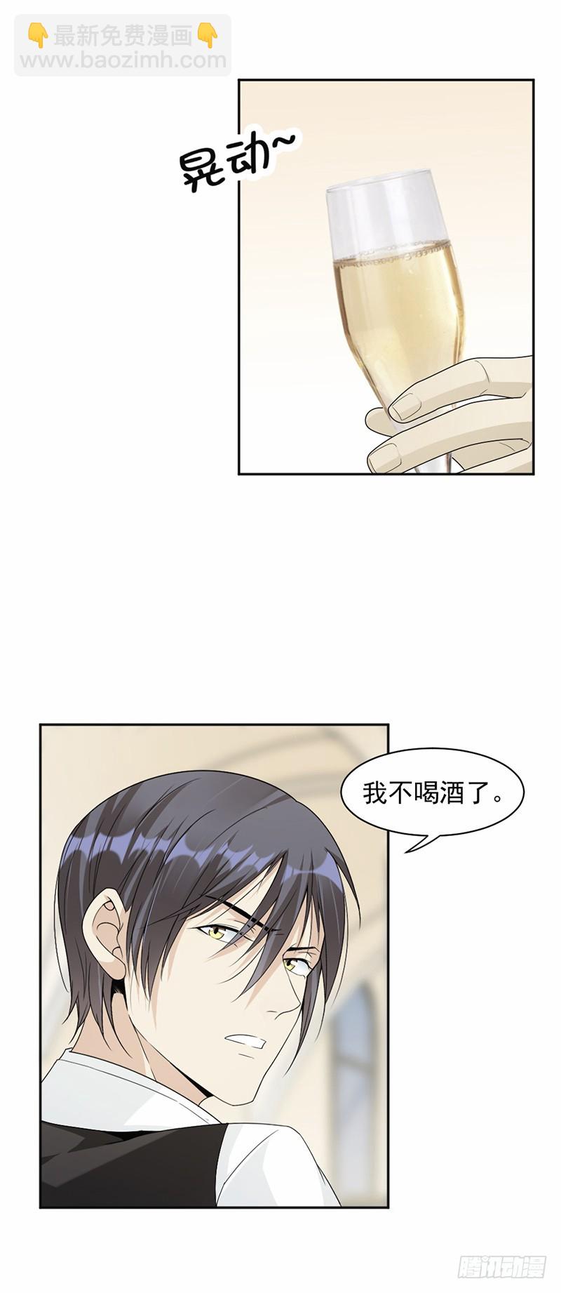 《贤妻超大牌》59.调职 第8页