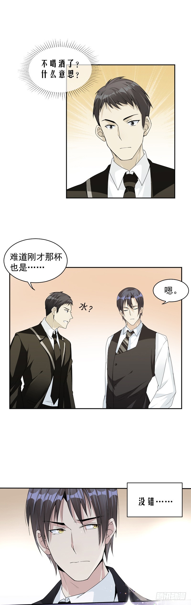 《贤妻超大牌》59.调职 第9页