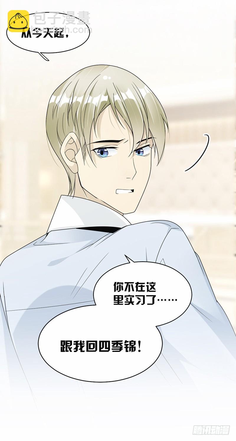 《贤妻超大牌》56.我可以喜欢他吗？ 第13页