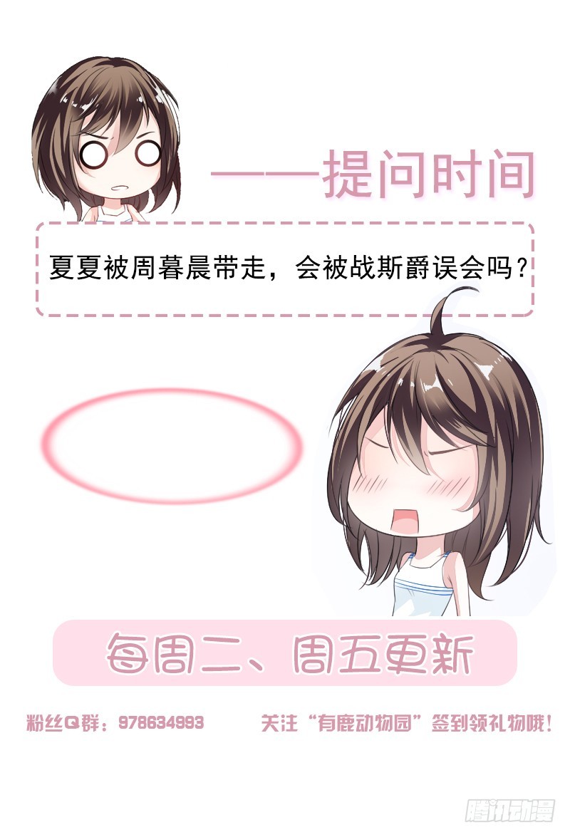 《贤妻超大牌》56.我可以喜欢他吗？ 第14页